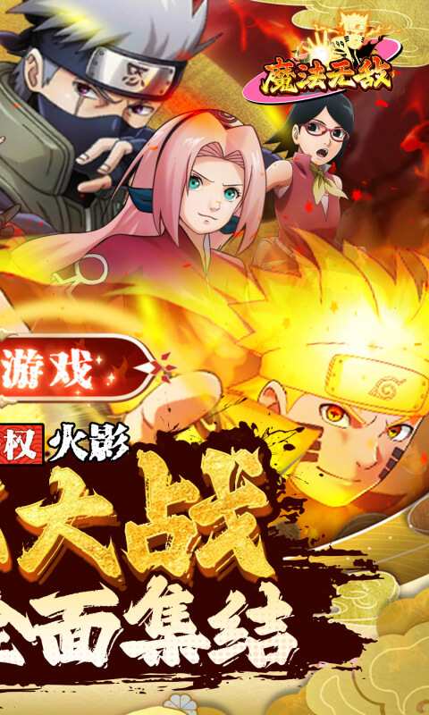 魔法无敌游戏截图2