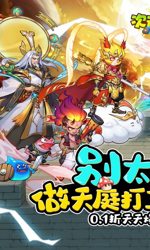 次元战争游戏截图1