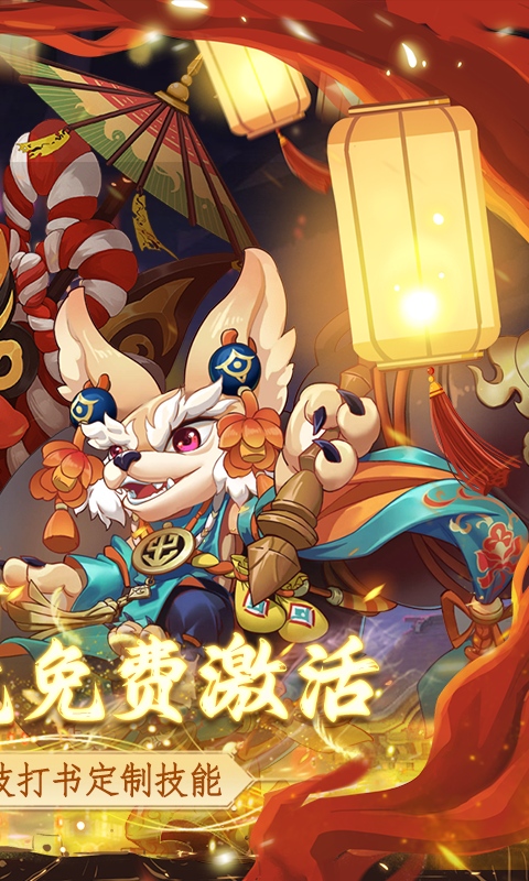 天仙月游戏截图2