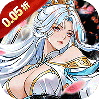 仙岛大乱斗(0.05折送万元充值卡) 