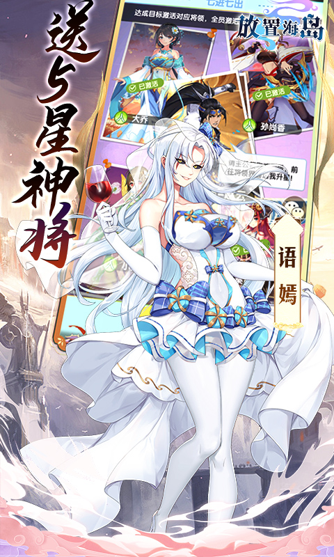 放置海岛游戏截图4