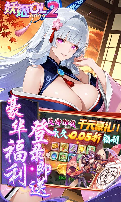 妖姬OL2游戏截图2