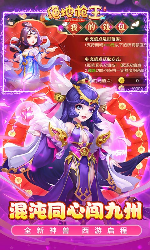 绝地枪王游戏截图4