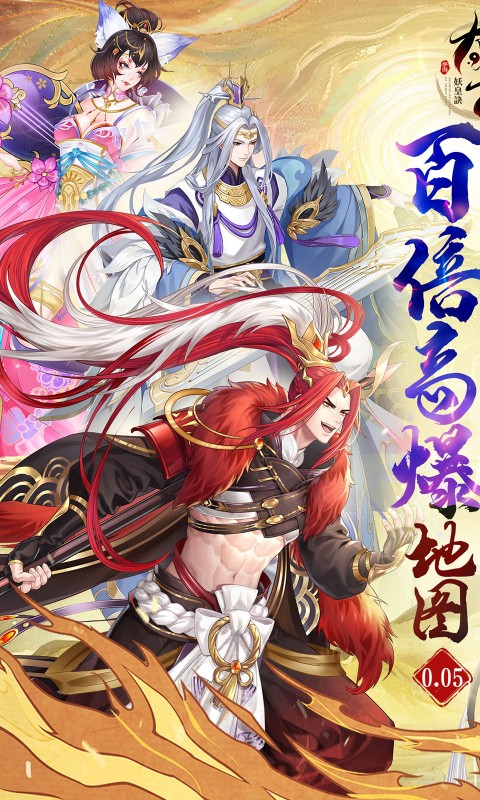 太古妖皇诀游戏截图1