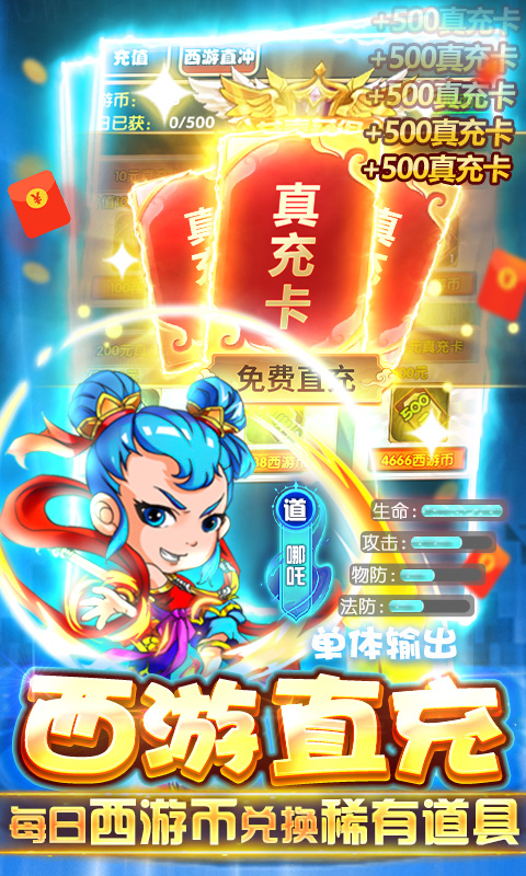 蚩尤来了游戏截图4