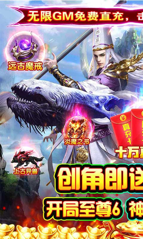 绿野仙踪(GM无限刷充)
