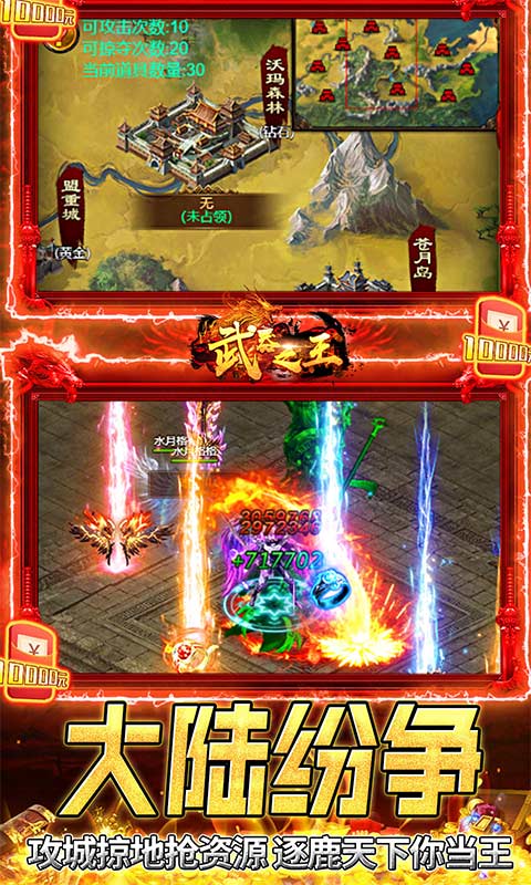 武器之王(点充城池生肖版)