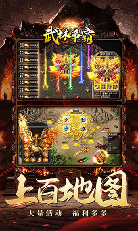 武林争霸(超速刀刀爆)