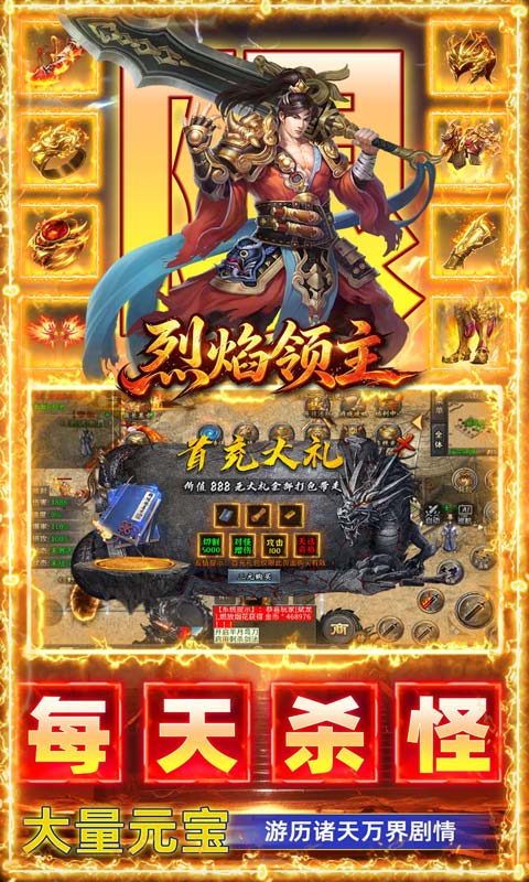 游戏截图