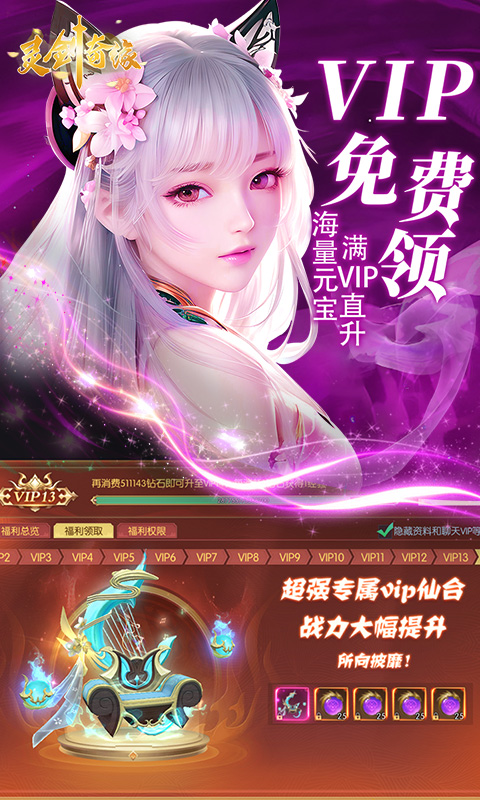 灵剑奇缘游戏截图3