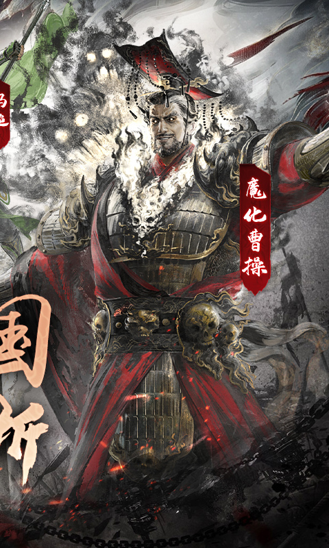 横扫山河游戏截图2