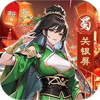 三国大领主(3折免费版)