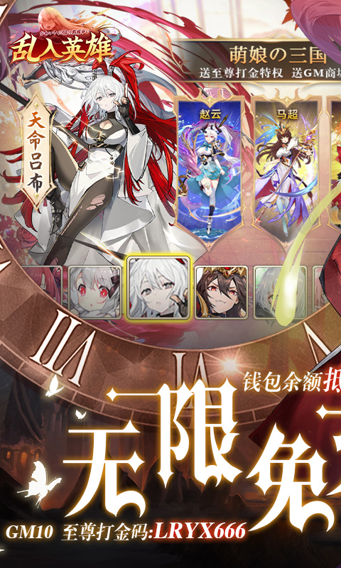 乱入英雄游戏截图1