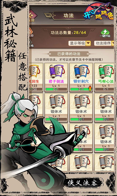 游戏截图