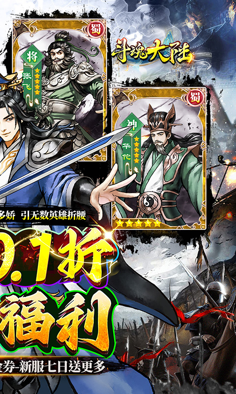 斗魂大陆游戏截图2