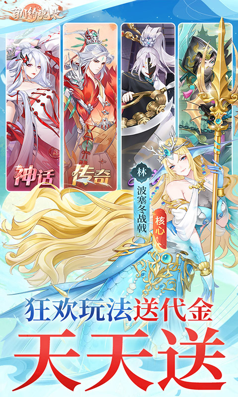 百川铸魂录(0.1代金狂送版)