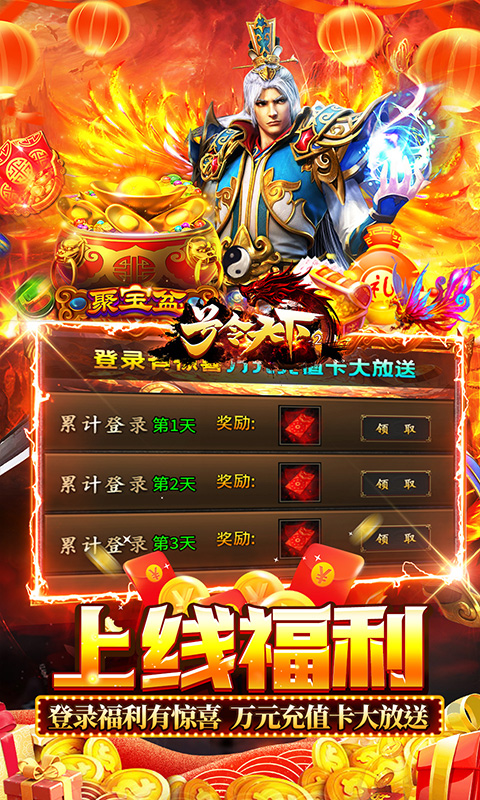 号令天下2游戏截图3