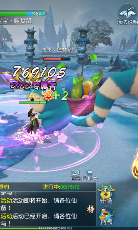 傲视神魔传游戏截图5