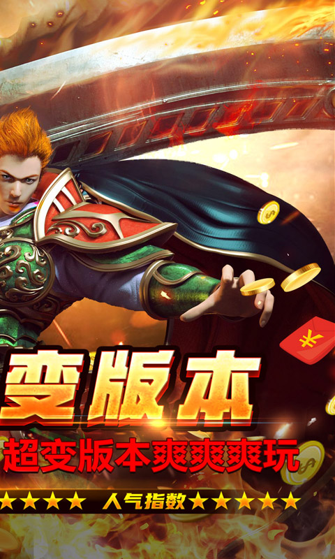 苍穹之剑2截图