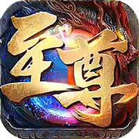 至尊兵王(聚宝攻速专属)