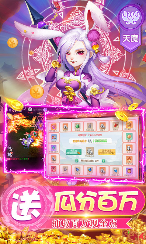 萌将春秋OL游戏截图4