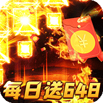 烈火战神