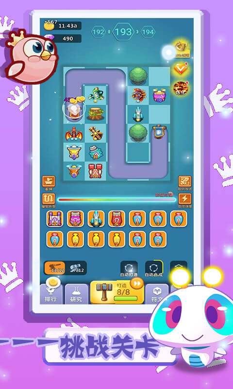 卡卡保皇游戏截图5