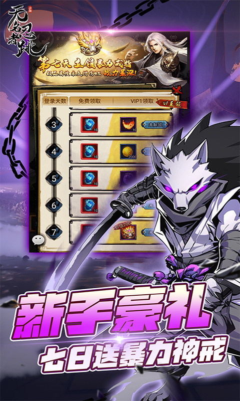 无名忍者跳游戏截图4