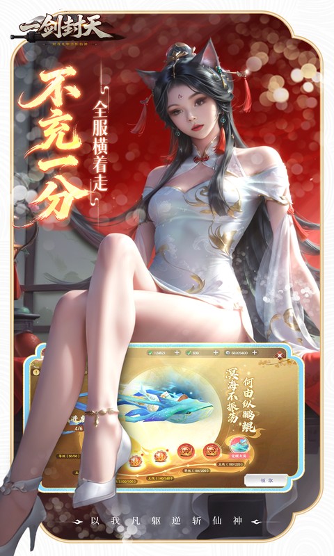 一剑封天(0.1折高爆圣魔双修)