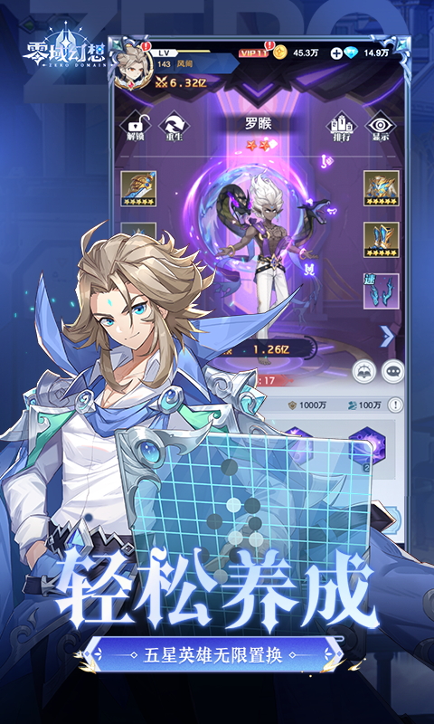 零域幻想游戏截图2