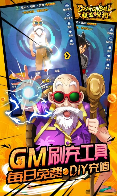 联盟契约游戏截图5