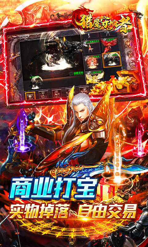 猎魔守护者游戏截图4