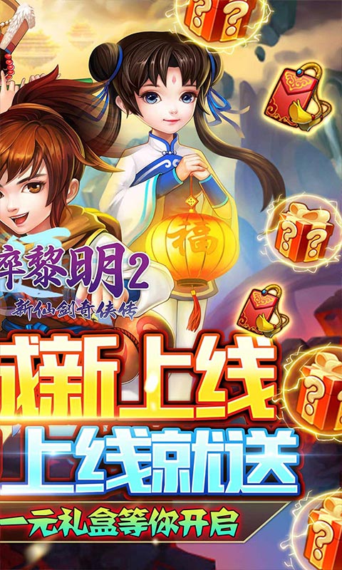 破碎黎明2游戏截图2