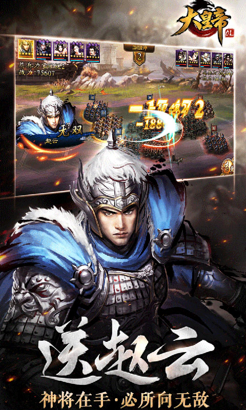 大皇帝游戏截图4