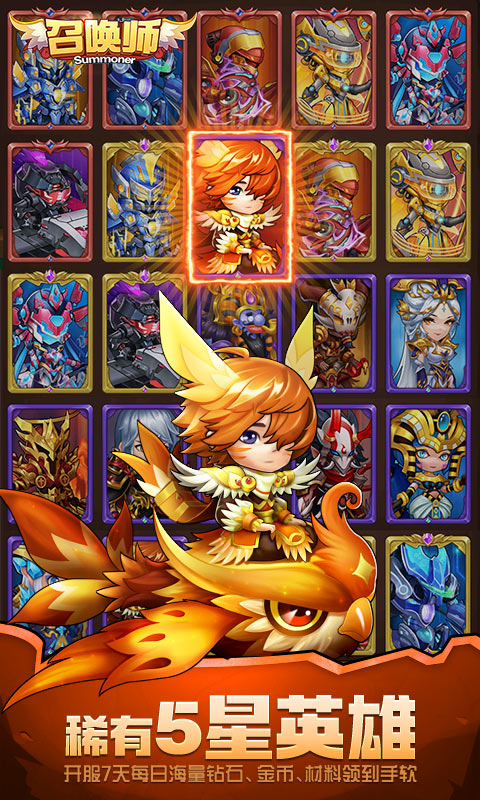 召唤师游戏截图2