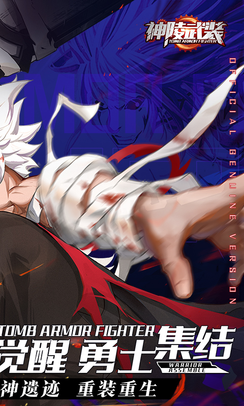 神陵武装(真·原价0.1折)