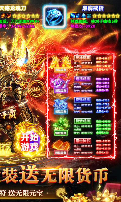 猛将争霸游戏截图2