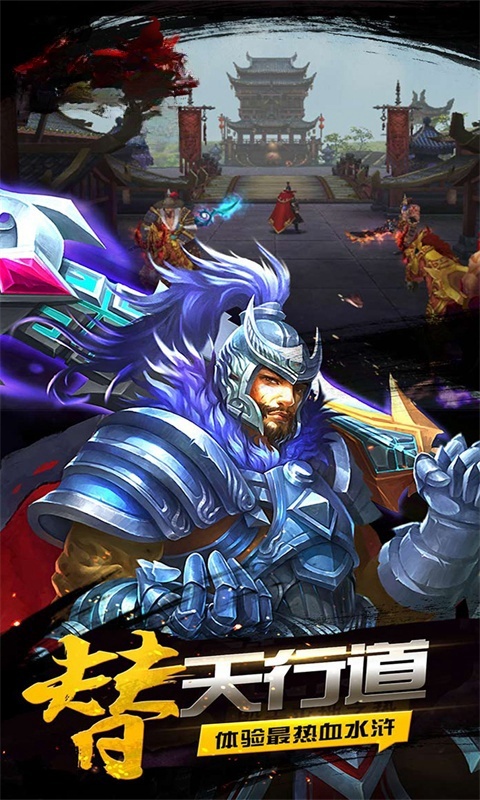 仙道奇侠游戏截图2