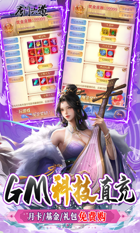 唐门六道游戏截图5