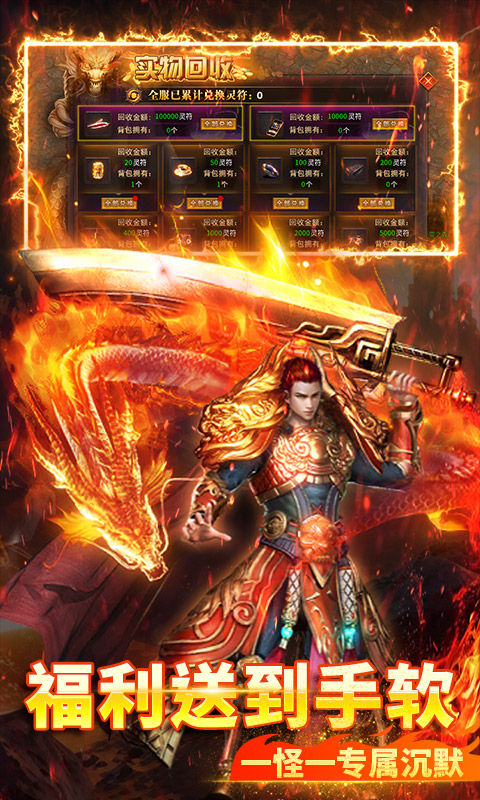 烈火骑士游戏截图4