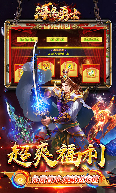 海岛勇士游戏截图3