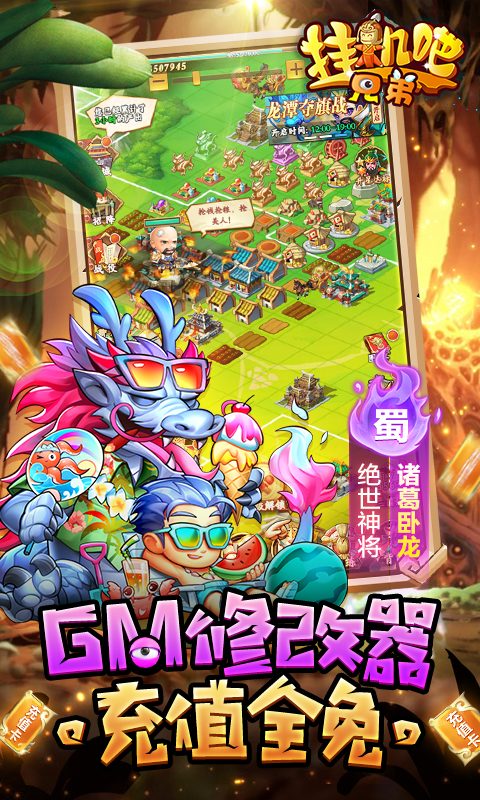 挂机吧兄弟游戏截图3