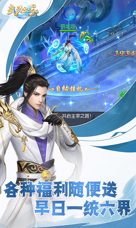 武动六界(无限送648)