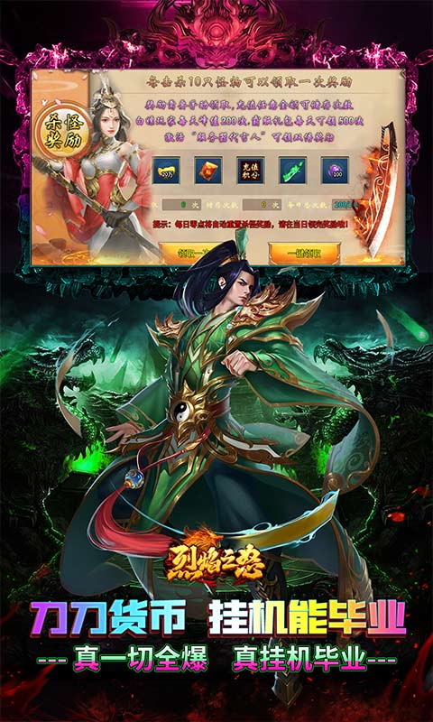 烈焰之怒 宣传图 4