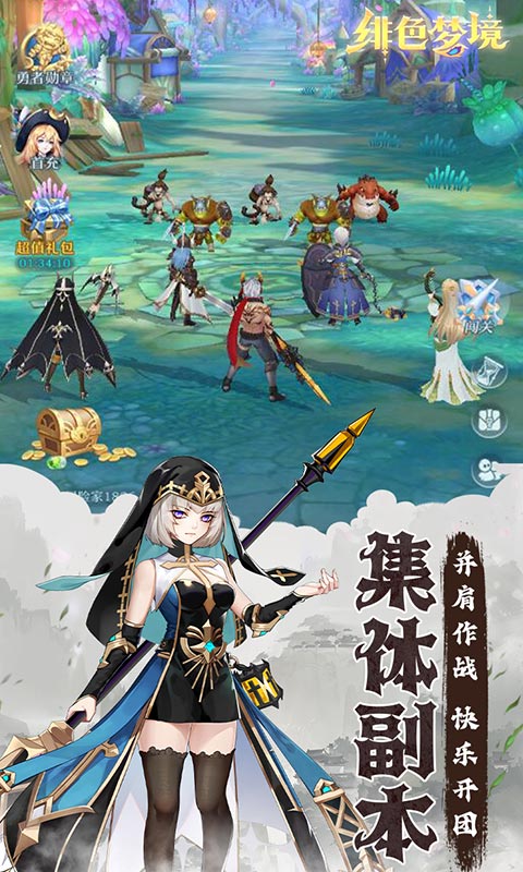 绯色梦境游戏截图2