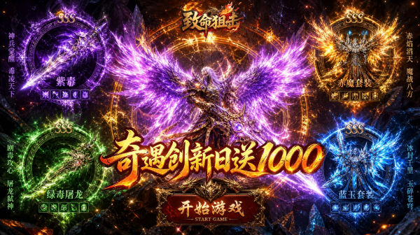 致命狙击手游-天影沉默单职业传奇-每日千代金白嫖通关下载