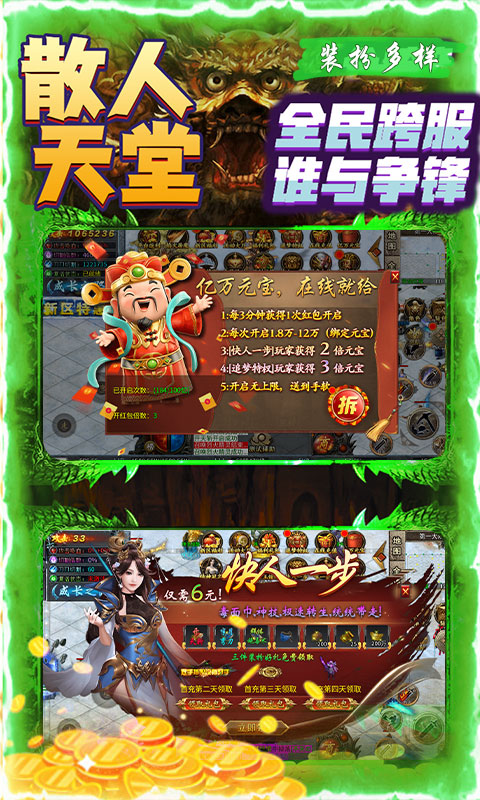 霸刀传奇游戏截图4