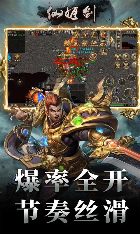 仙姬剑游戏截图4