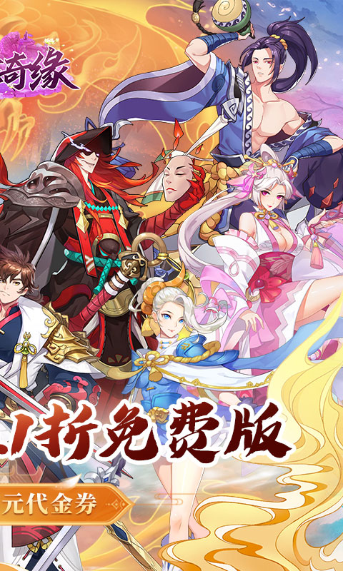 倾世奇缘游戏截图2