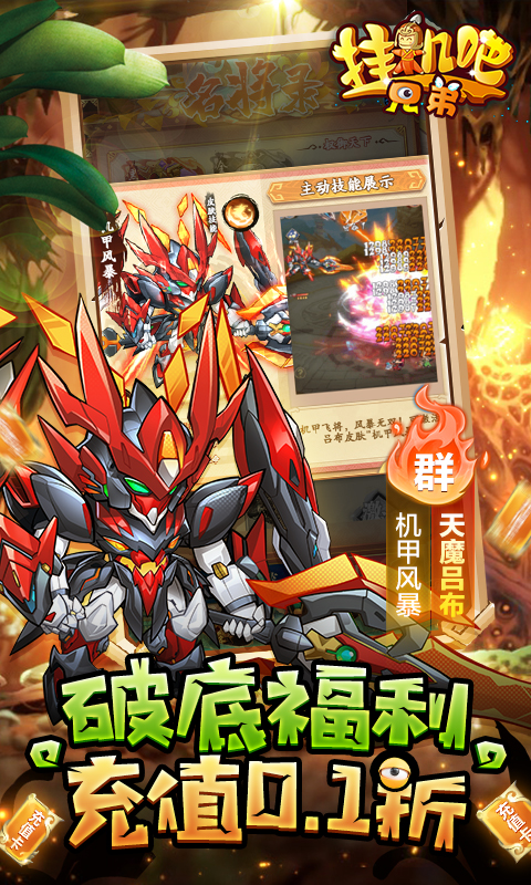 挂机吧兄弟游戏截图5